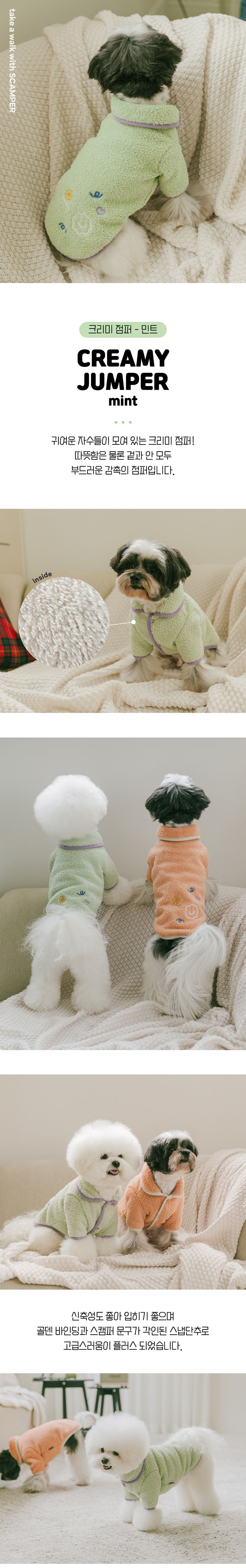[무료배송] 스캠퍼 크리미점퍼 민트 S-2XL 1번째