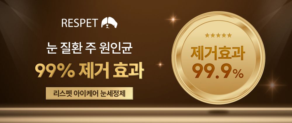 [브랜드전] 리스펫 아이케어 저자극 눈세정제 120ml 4번째