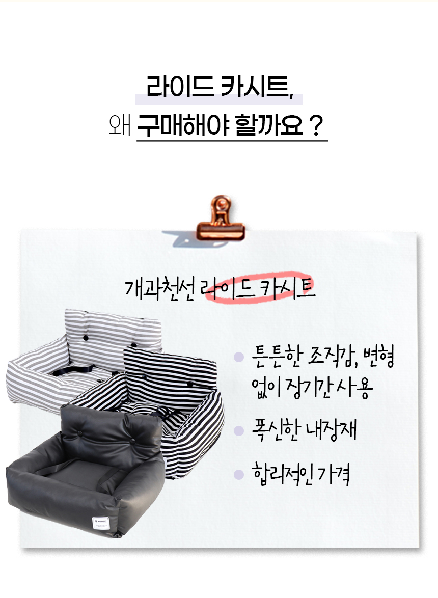 [NEW신상][무료배송] 개과천선 독 라이드 카시트 (블랙/그레이/제트 블랙) 7번째