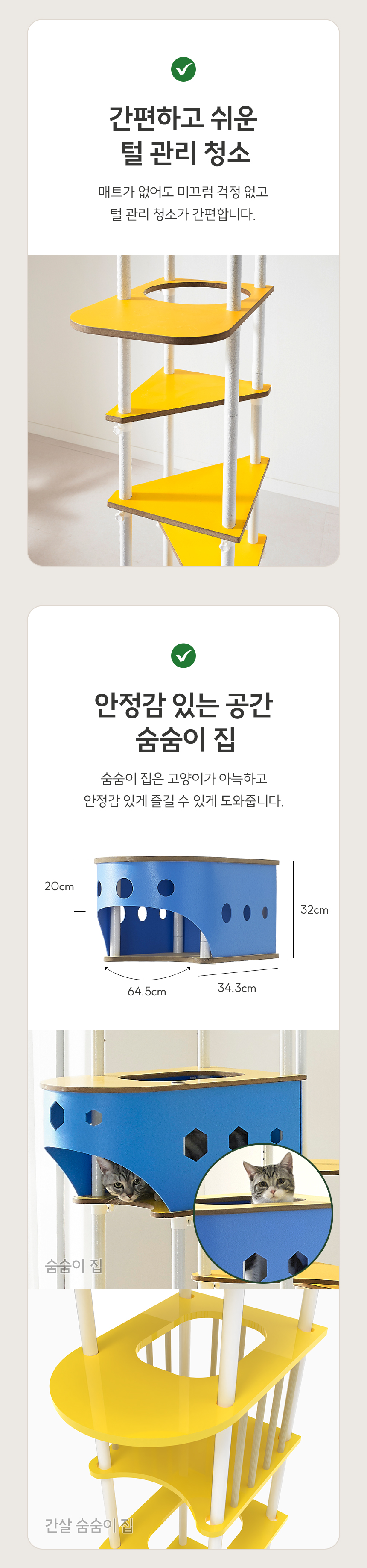 [NEW신상][무료배송] 오르 튼튼한 DIY 캣타워 ORC-450 6color 10번째