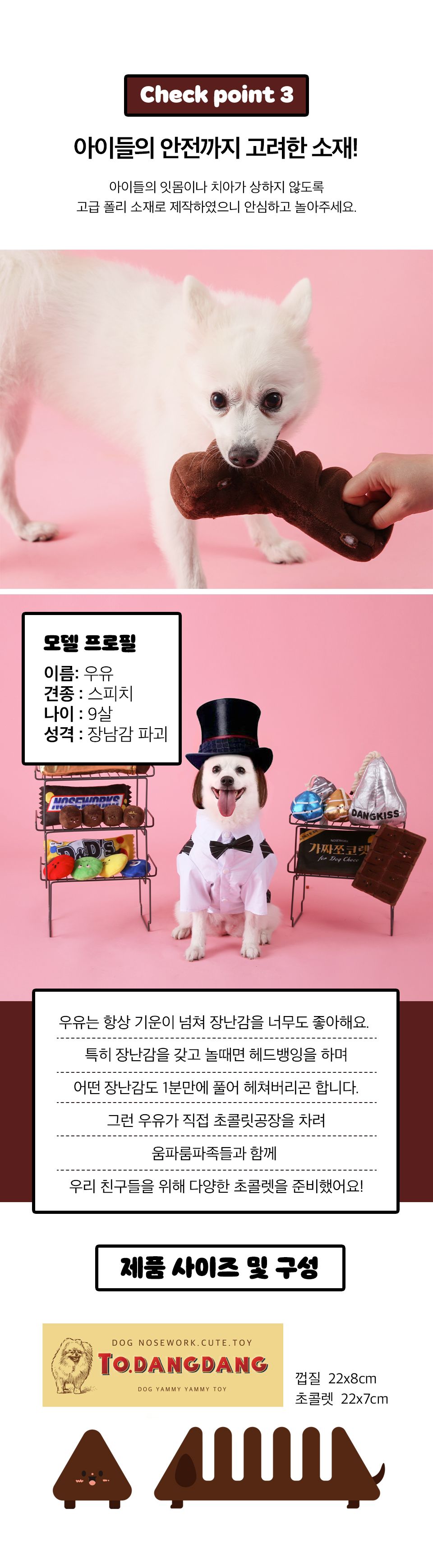 7번버스 To.DANGDANG 노즈워크 7번째