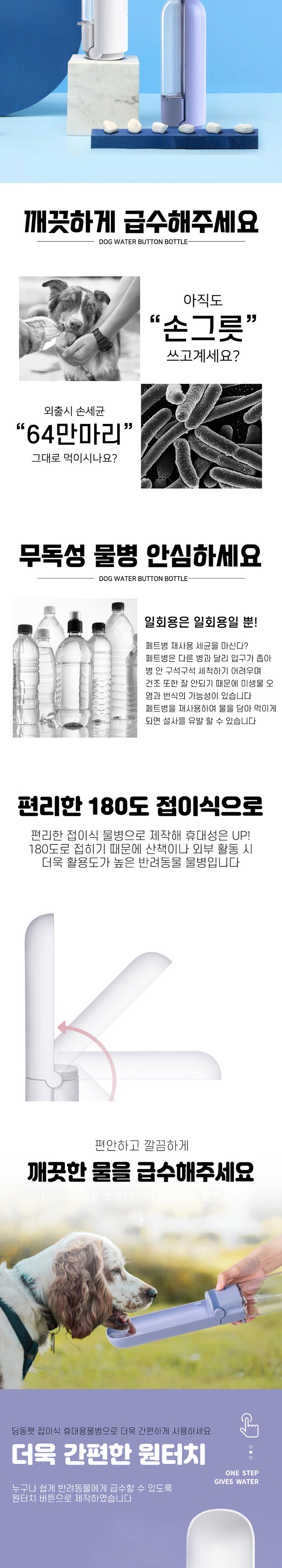 [무료배송] 딩동펫 반려동물 접이식 휴대용 파스텔 물병 2번째
