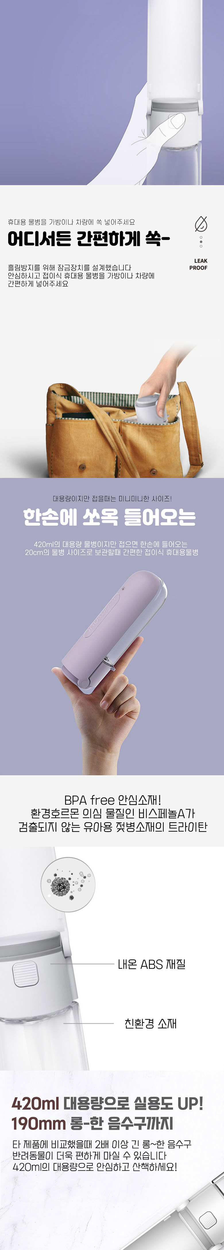 [무료배송] 딩동펫 반려동물 접이식 휴대용 파스텔 물병 3번째