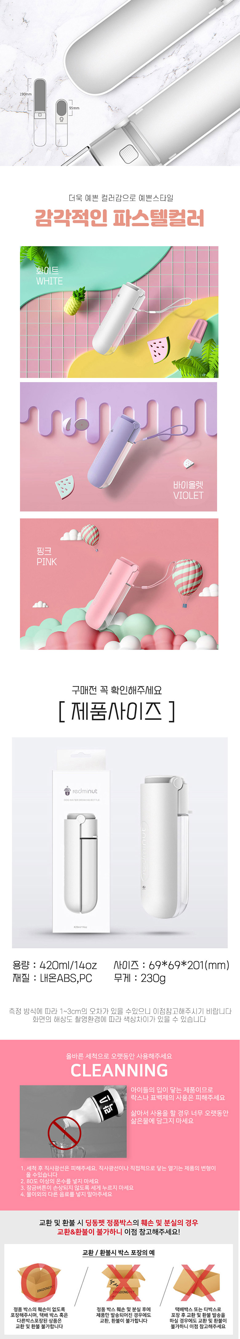 [무료배송] 딩동펫 반려동물 접이식 휴대용 파스텔 물병 4번째