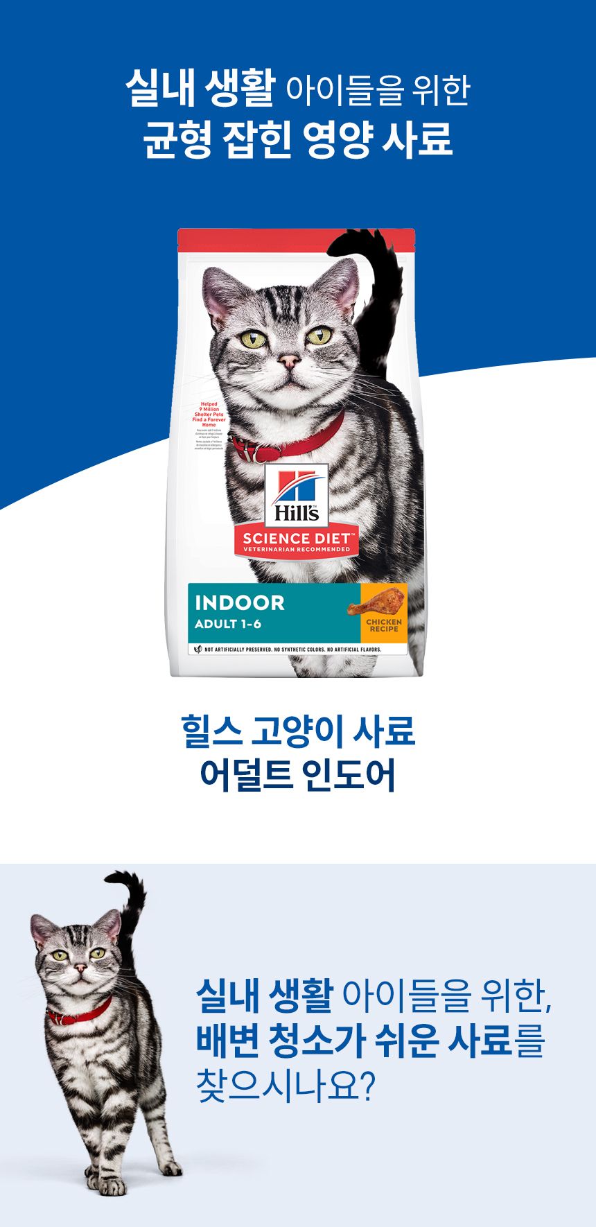 [심쿵펫페어][추가증정] 힐스 캣 어덜트 인도어 치킨 1.6kg + 어덜트 스튜 치킨&라이스 79g 증정 2번째