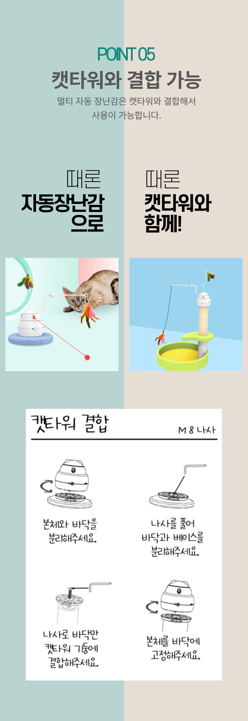 [NEW신상][무료배송] 펫이랑 멀티 고양이 자동장난감 8번째