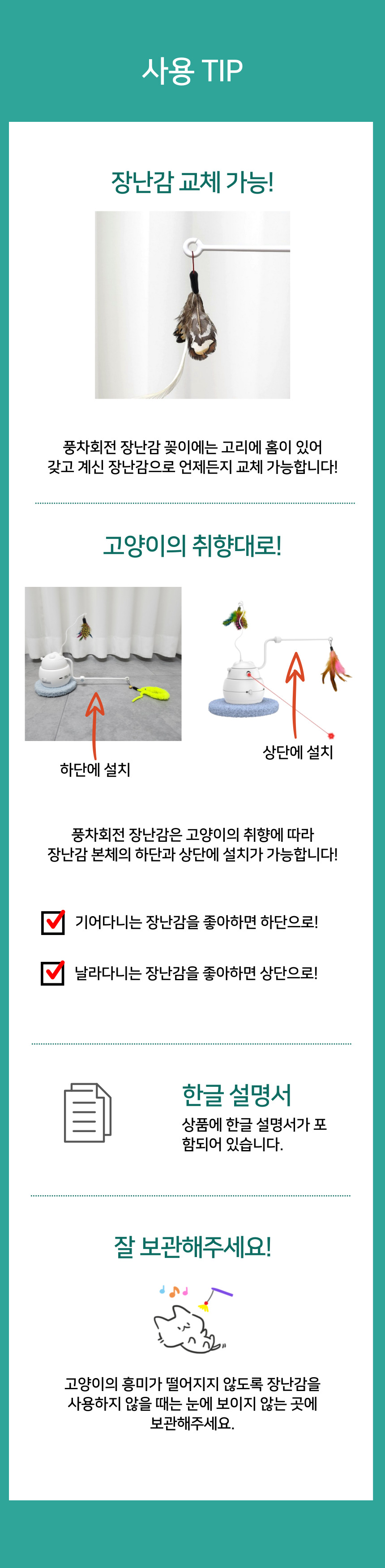 [NEW신상][무료배송] 펫이랑 멀티 고양이 자동장난감 10번째