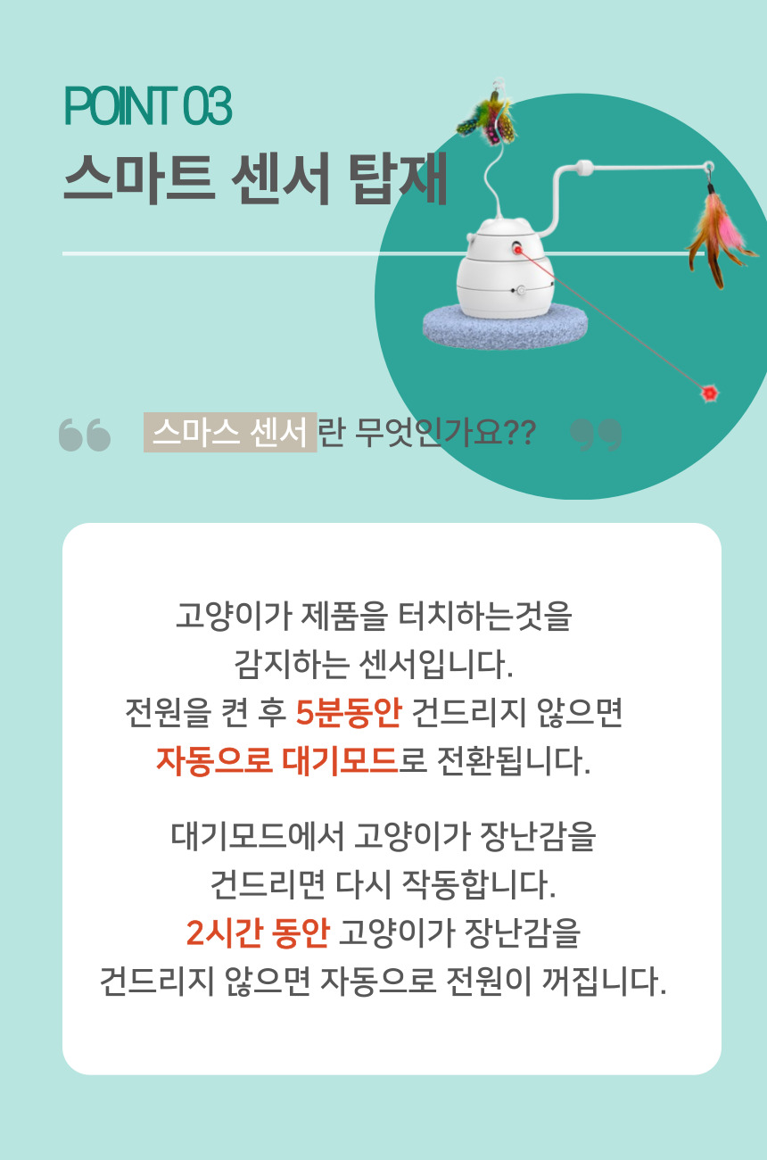 [NEW신상][무료배송] 펫이랑 멀티 고양이 자동장난감 6번째