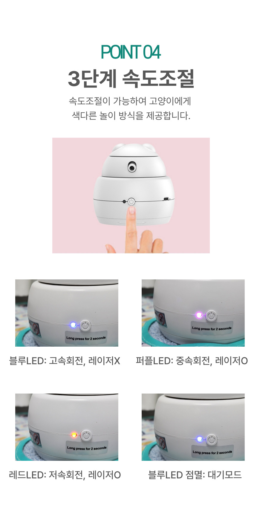 [NEW신상][무료배송] 펫이랑 멀티 고양이 자동장난감 7번째