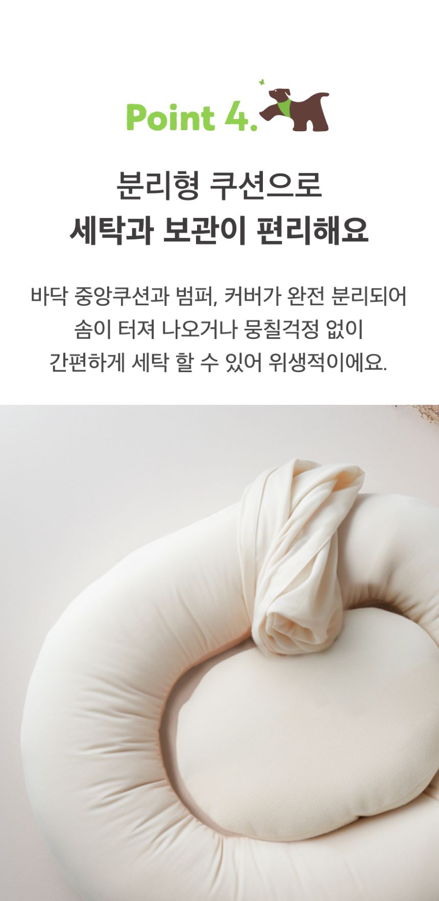 [무료배송] 멍뭉스 컴포트 소프트폼 쿠션 써니베이지/포그그레이 9번째