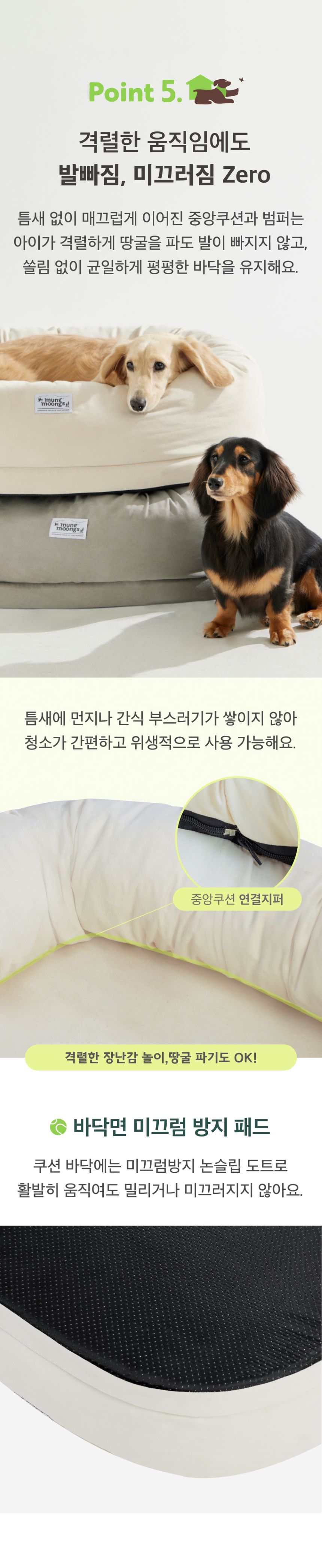 [무료배송] 멍뭉스 컴포트 소프트폼 쿠션 써니베이지/포그그레이 8번째