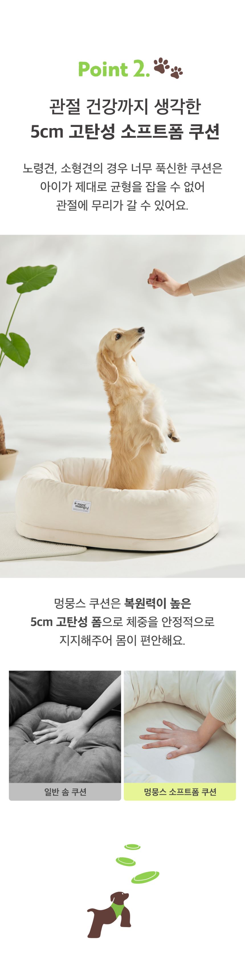 [무료배송] 멍뭉스 컴포트 소프트폼 쿠션 써니베이지/포그그레이 7번째