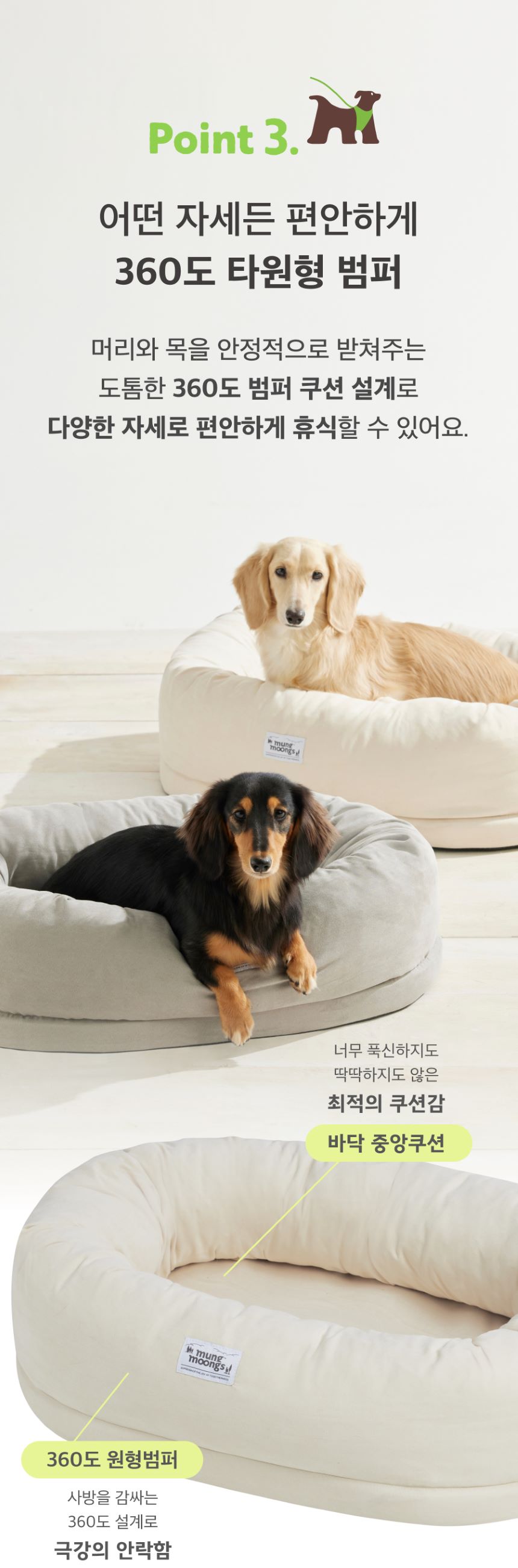 [무료배송] 멍뭉스 컴포트 소프트폼 쿠션 써니베이지/포그그레이 10번째