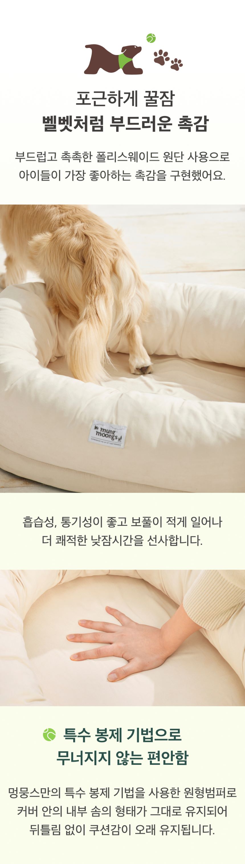 [무료배송] 멍뭉스 컴포트 소프트폼 쿠션 써니베이지/포그그레이 5번째