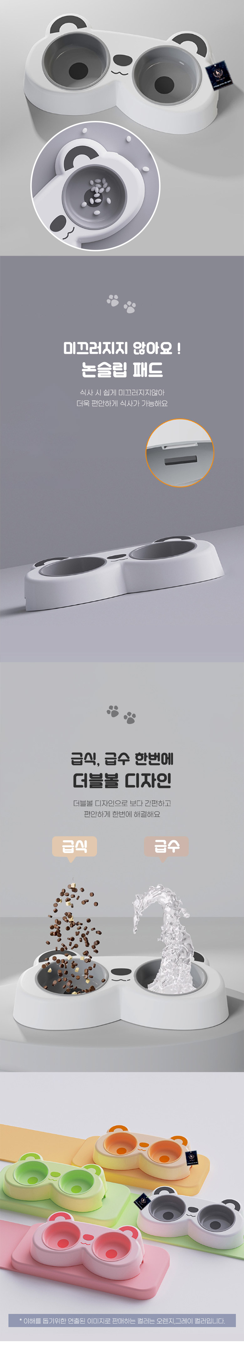 [NEW신상] [무료배송] 딩동펫 반려동물 스마일 판다 더블 보울 식기 그레이/오렌지 3번째