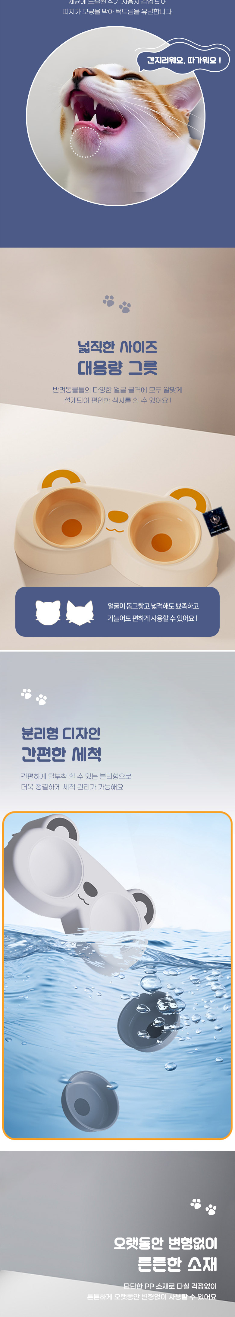 [NEW신상] [무료배송] 딩동펫 반려동물 스마일 판다 더블 보울 식기 그레이/오렌지 2번째