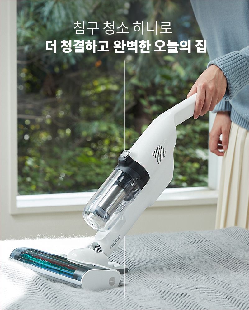[무료배송] 레이캅 UV살균 무선 침구 청소기 RS4-100KRWH  2번째