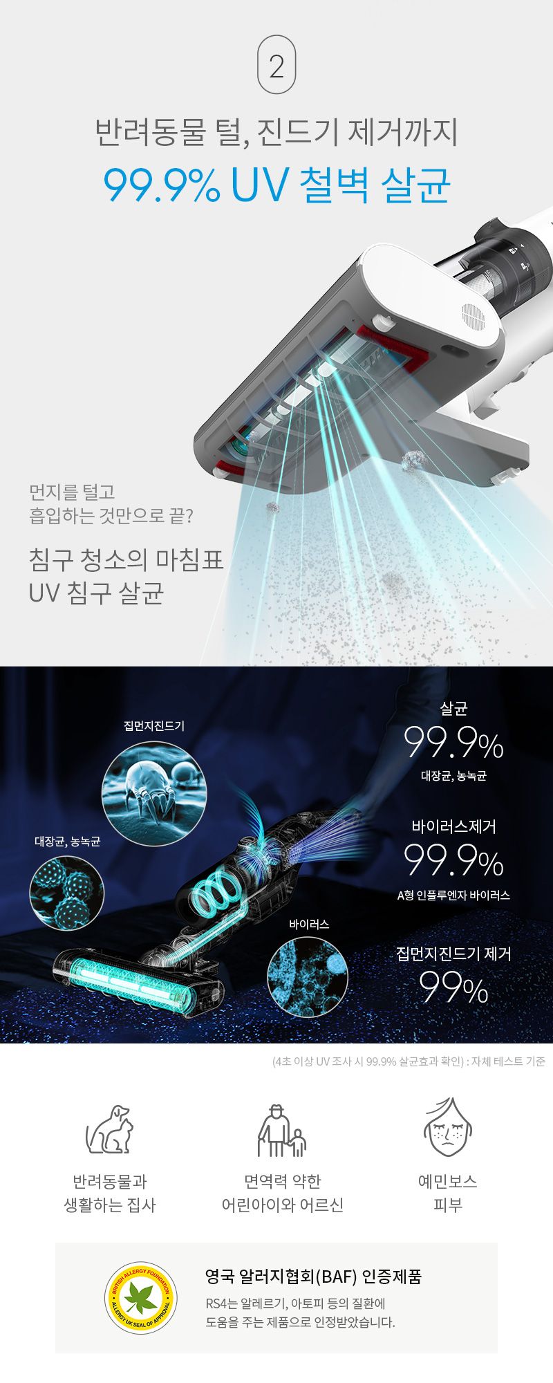 [무료배송] 레이캅 UV살균 무선 침구 청소기 RS4-100KRWH  30번째