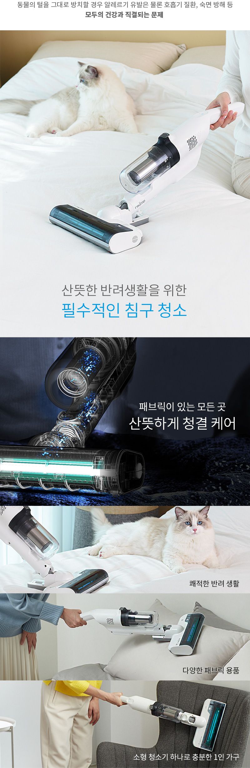 [무료배송] 레이캅 UV살균 무선 침구 청소기 RS4-100KRWH  13번째
