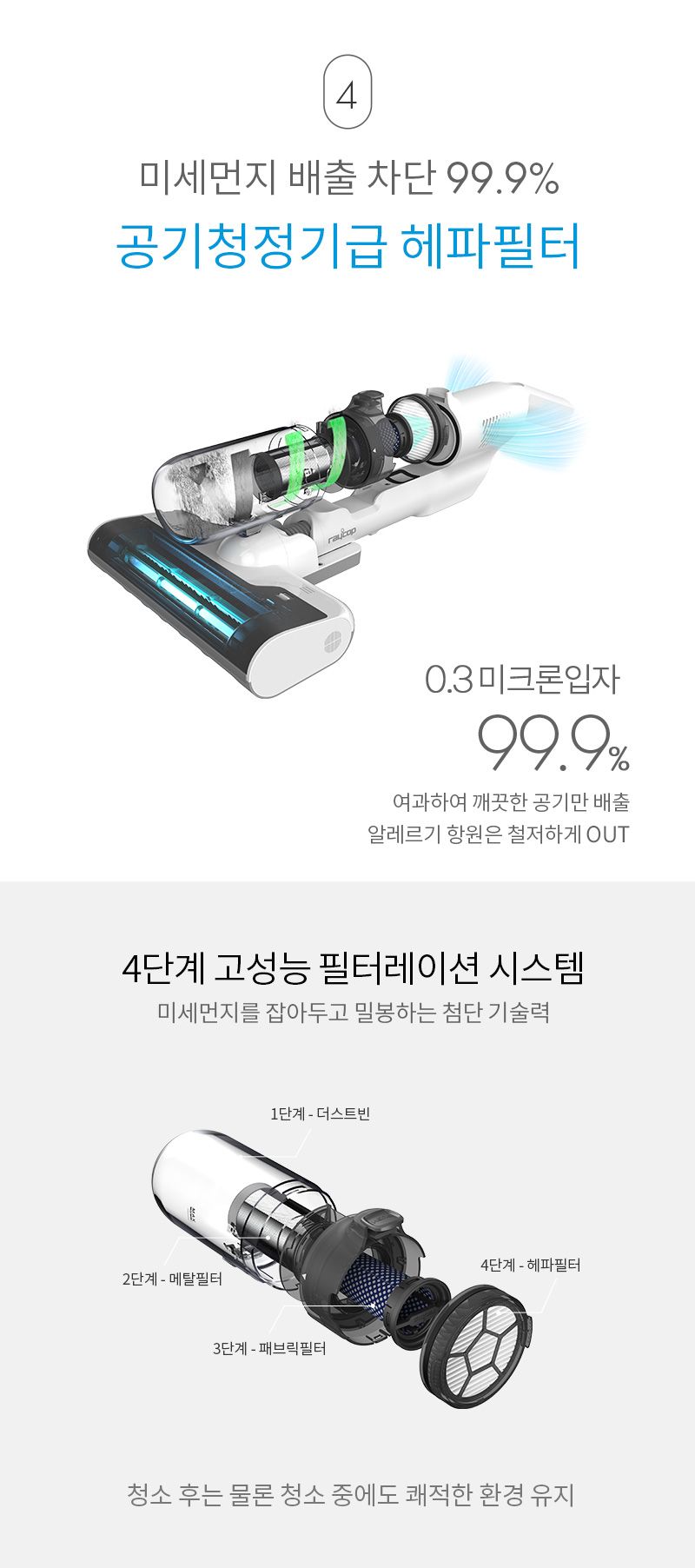 [무료배송] 레이캅 UV살균 무선 침구 청소기 RS4-100KRWH  33번째