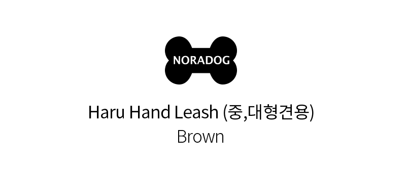 [무료배송] 노라독 테디C 핸드리드줄 중,대형견용 1번째