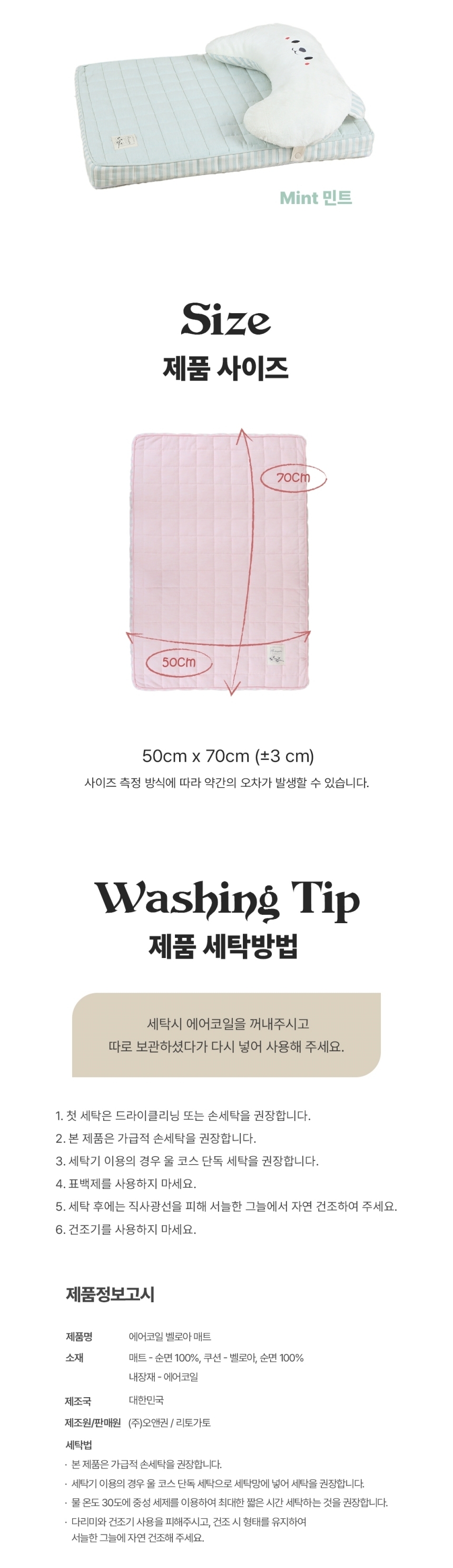[무료배송] 리토가토 에어코일 벨로아 매트 핑크 7번째