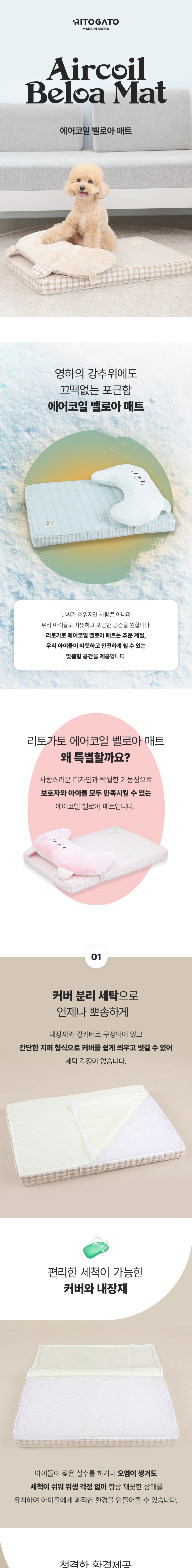 [무료배송] 리토가토 에어코일 벨로아 매트 핑크 1번째