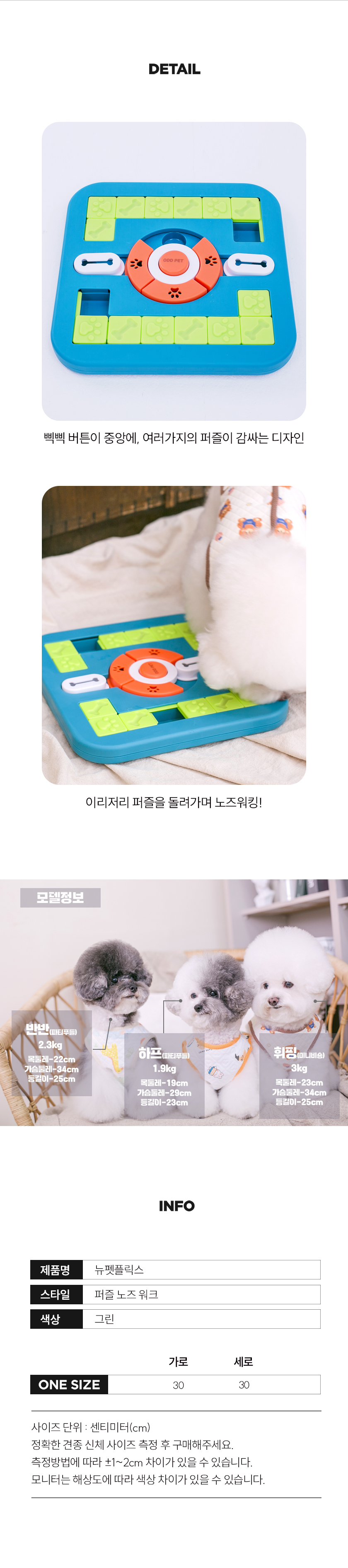 [무료배송] 오드펫 뉴펫플릭스 노즈워크 장난감 2번째
