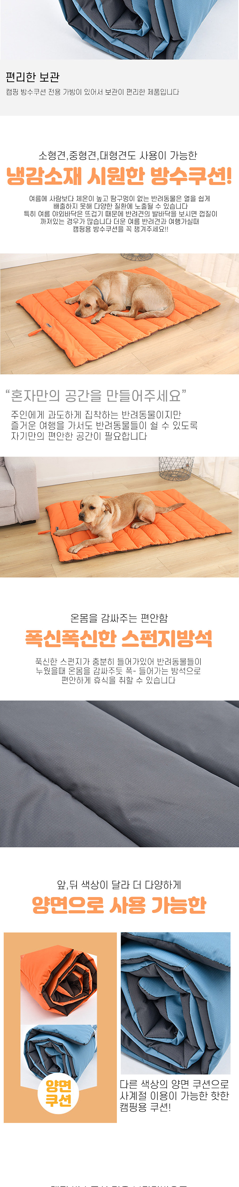 [무료배송] 딩동펫 반려동물 캠핑 방수쿠션 블루/오렌지 L-XL 2번째