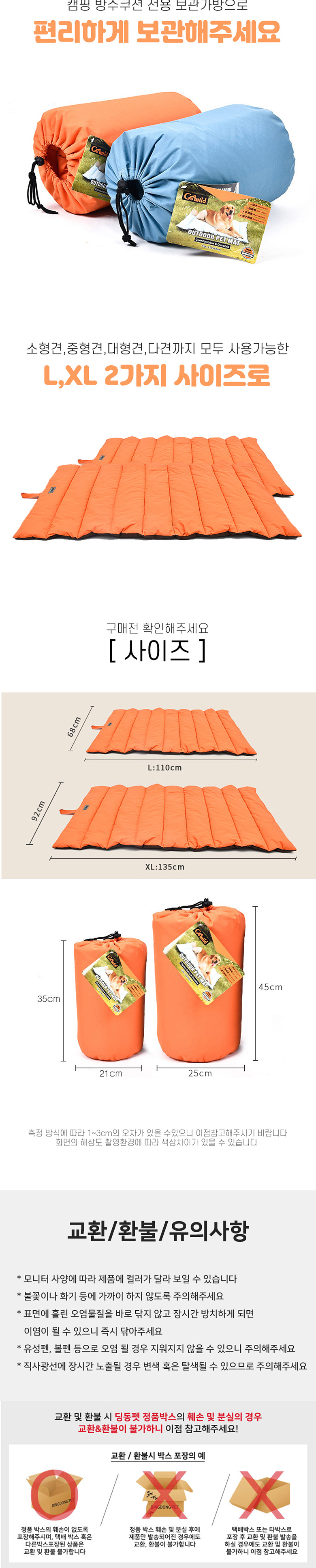 [무료배송] 딩동펫 반려동물 캠핑 방수쿠션 블루/오렌지 L-XL 3번째