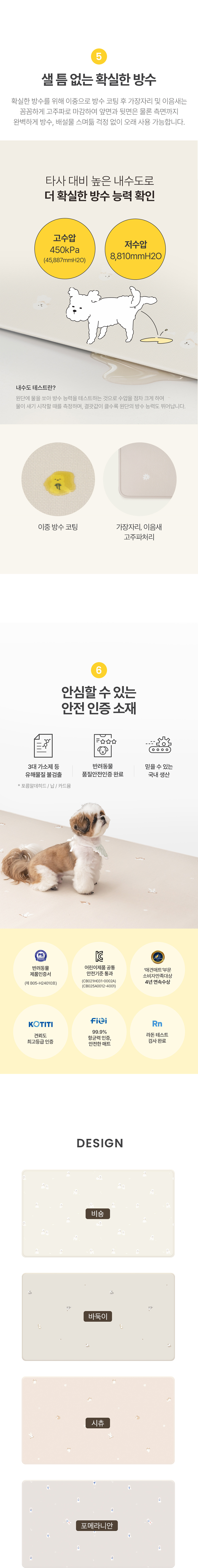 [NEW신상][무료배송] 퍼핑 펫매트 러그타입 L (240X140X0.6cm) 바둑이/시츄/포메라니안/비숑/말티즈 5번째