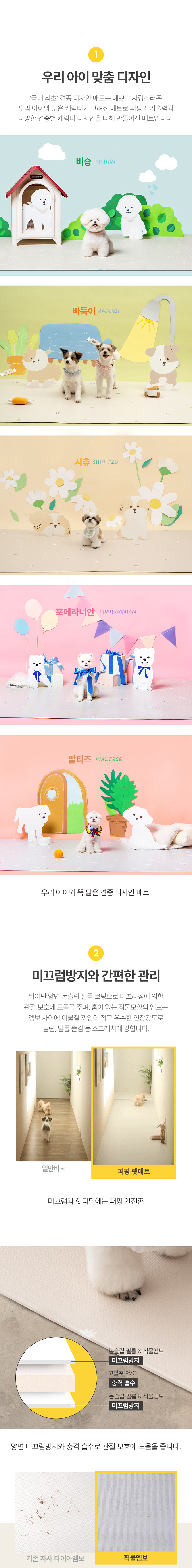 [NEW신상][무료배송] 퍼핑 펫매트 러그타입 L (240X140X0.6cm) 바둑이/시츄/포메라니안/비숑/말티즈 3번째