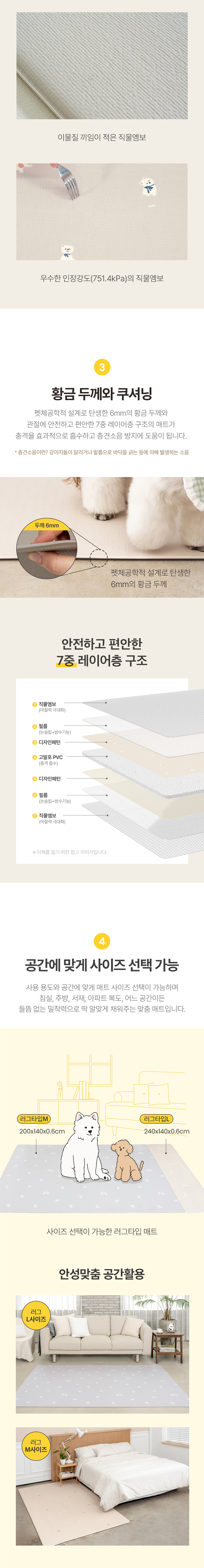 [NEW신상][무료배송] 퍼핑 펫매트 러그타입 L (240X140X0.6cm) 바둑이/시츄/포메라니안/비숑/말티즈 4번째