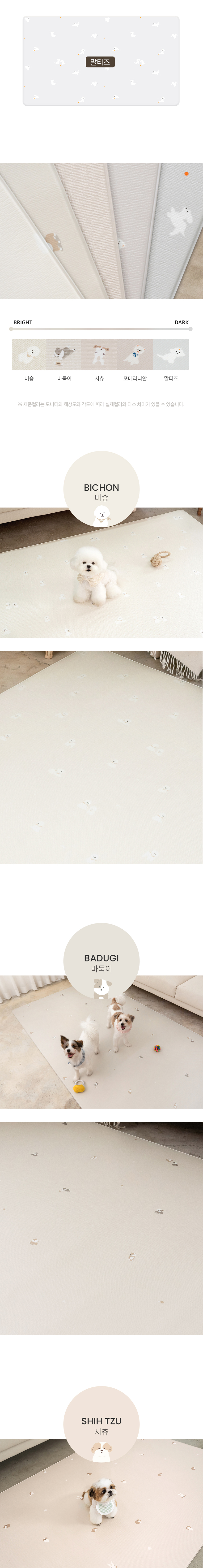 [NEW신상][무료배송] 퍼핑 펫매트 러그타입 L (240X140X0.6cm) 바둑이/시츄/포메라니안/비숑/말티즈 6번째