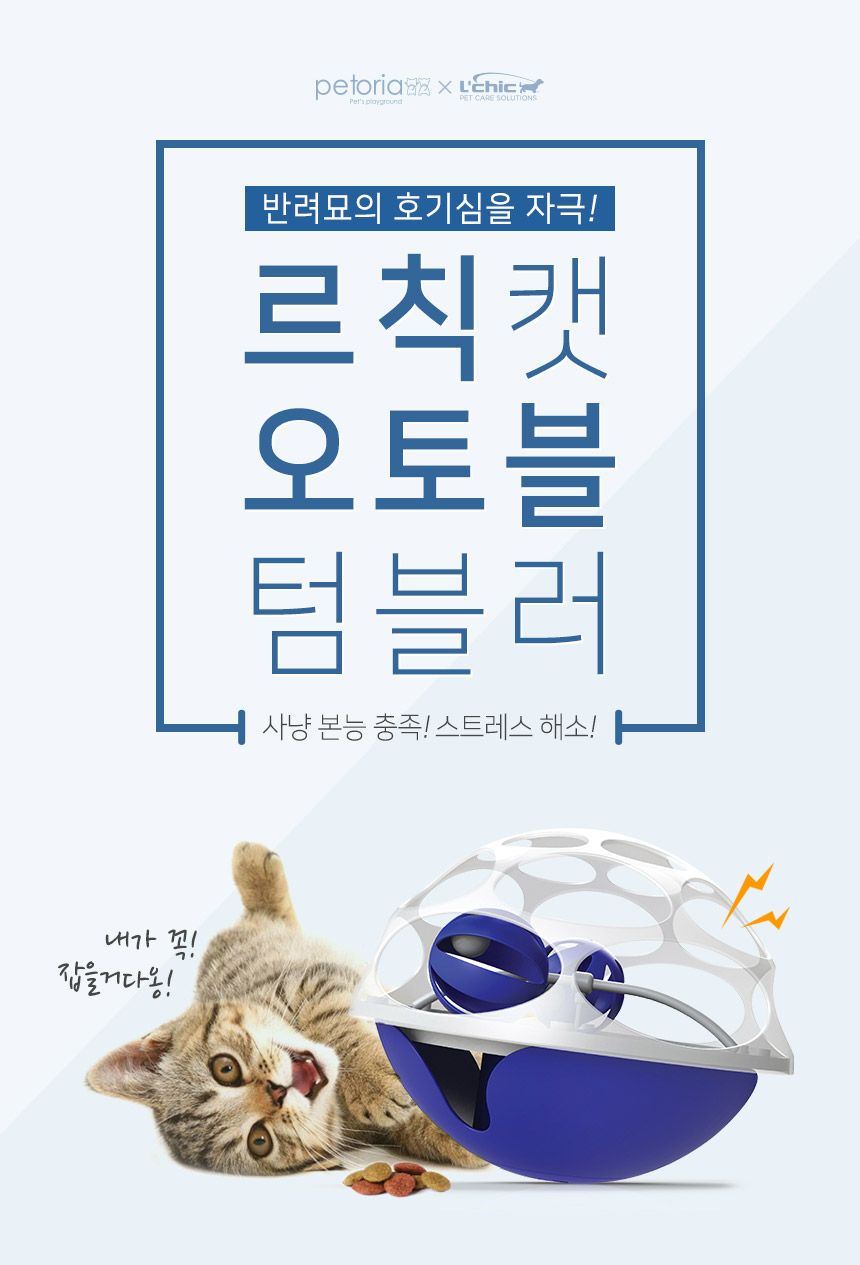 [무료배송] 르칙 오토블 텀블러 블루&화이트 1번째