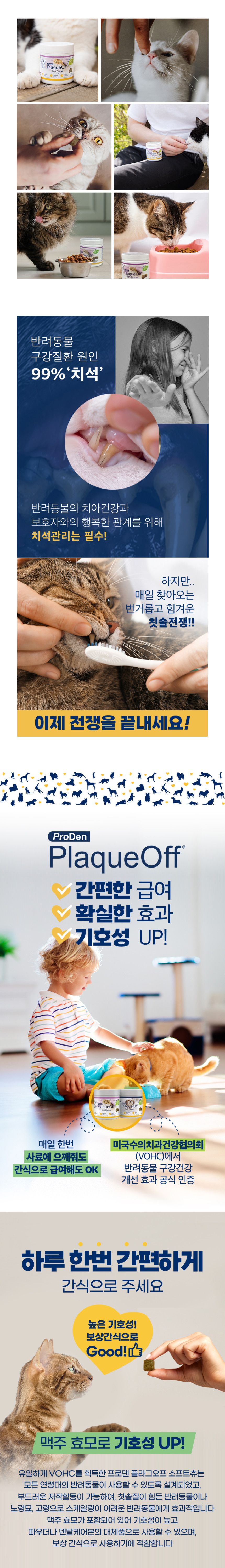 [NEW신상]프로덴 캣 플라그오프 소프트츄 112.5g 3번째