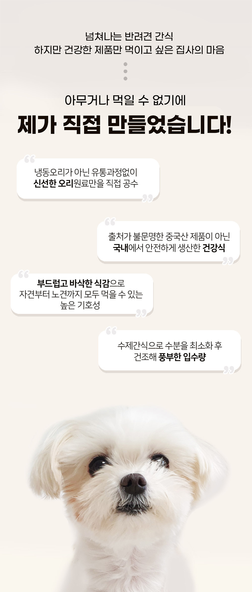 [무료배송][2개] 스카프한 은비 독 닭가슴살스틱 100g 1번째