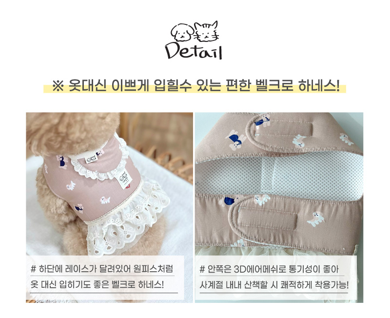 [무료배송] 개달당 브라운 퍼피 독 벨크로 하네스 가슴줄 산책 XS-L 3번째