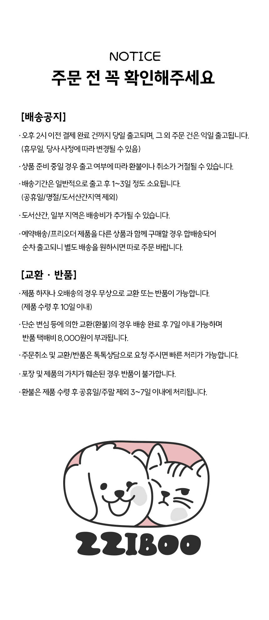 [NEW신상][무료배송] 찌부 뽀송 극세사 펫타올 M(40x85)/L(60x120) 14번째