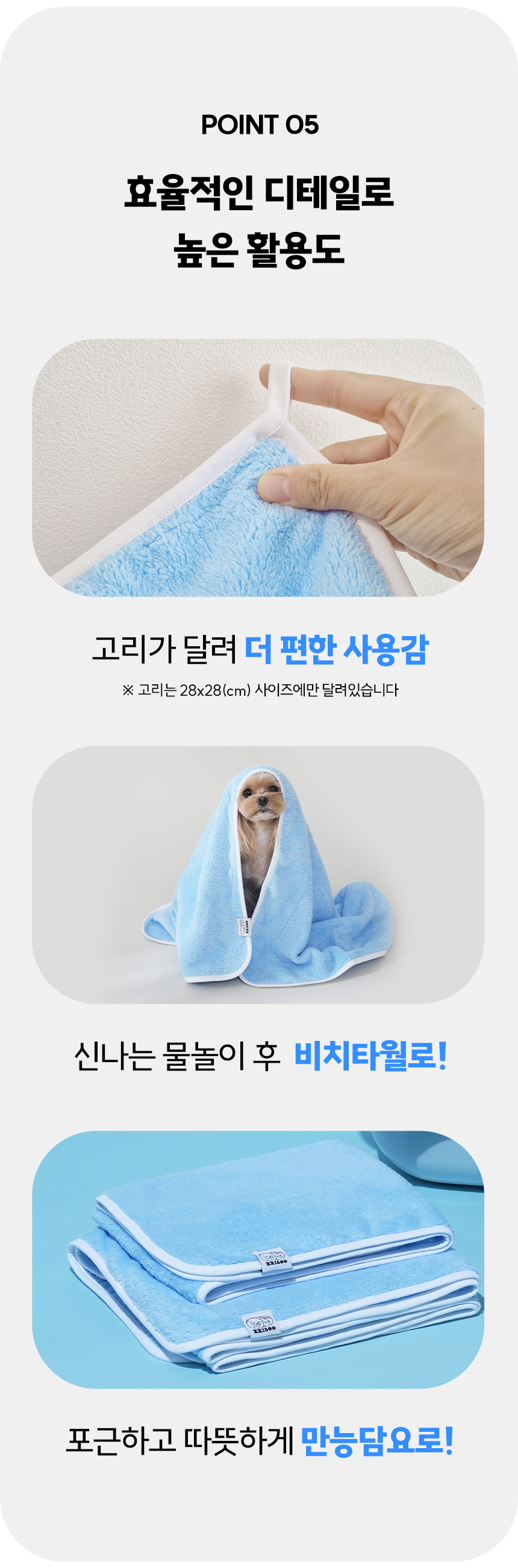 [NEW신상][무료배송] 찌부 뽀송 극세사 펫타올 M(40x85)/L(60x120) 11번째