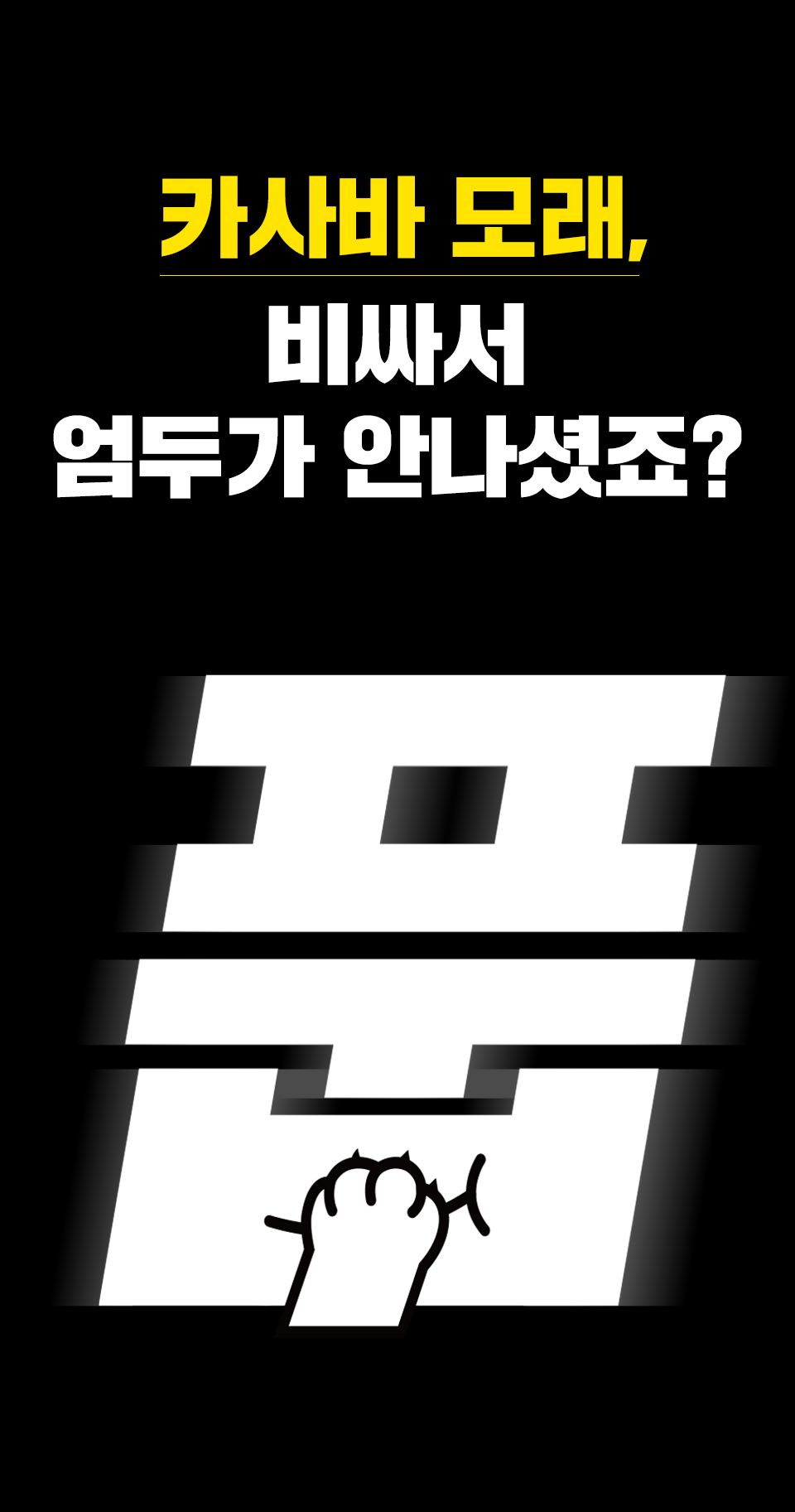 풉 라이트 카사바 샌드 2.8kg, 3개 2번째