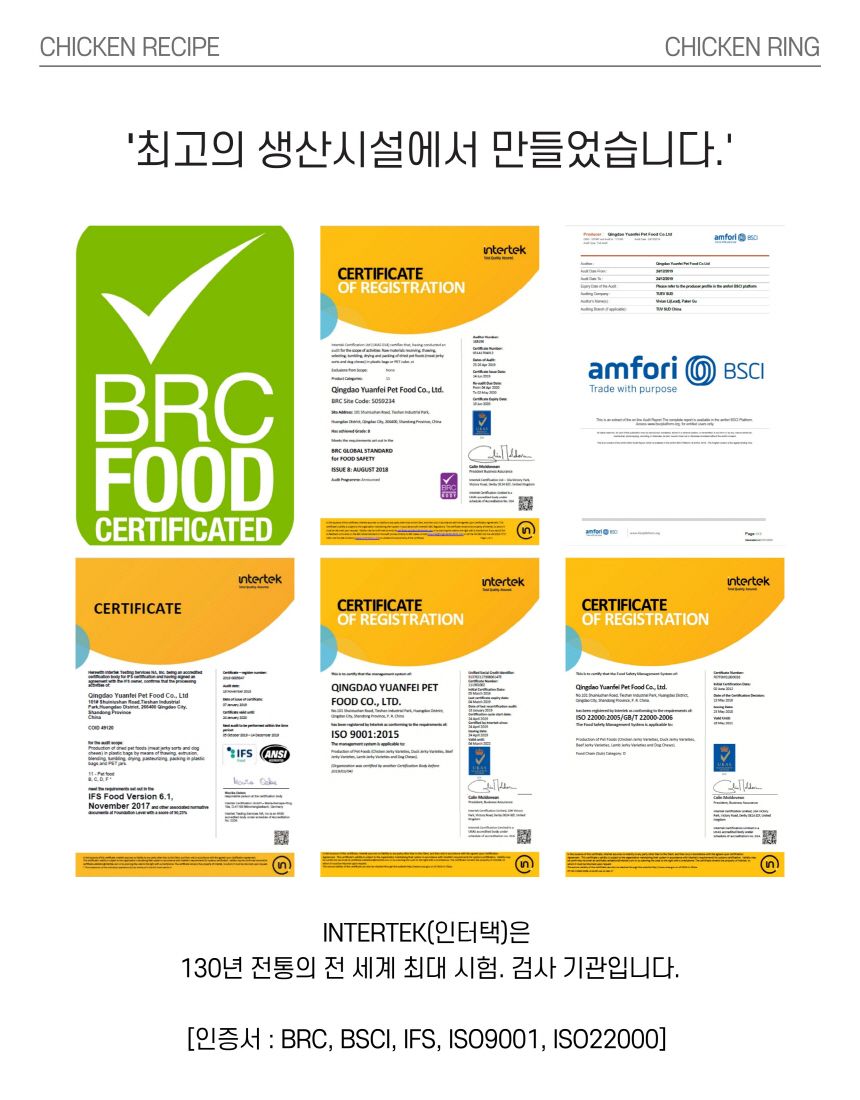 엘리야 치킨링 치실 덴탈껌 11번째
