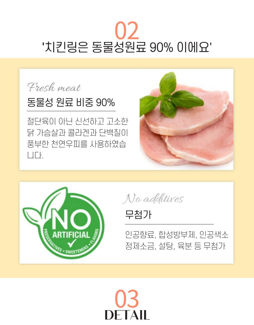 엘리야 치킨링 치실 덴탈껌 5번째