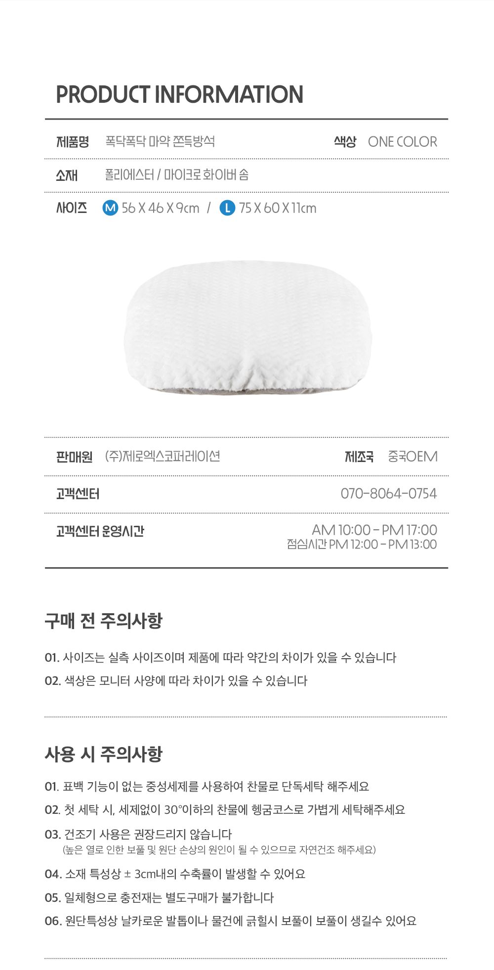 [무료배송] 뭉연구소 폭닥폭닥 마약 쫀득방석 M/L 29번째