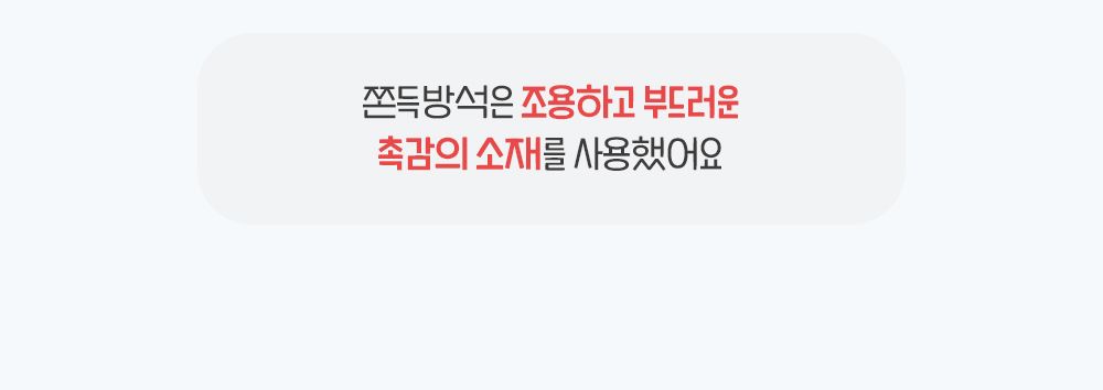 [무료배송] 뭉연구소 폭닥폭닥 마약 쫀득방석 M/L 19번째