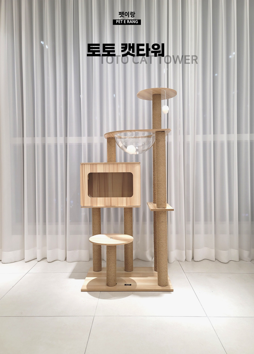 [NEW신상][무료배송] 펫이랑 토토 우드 캣타워 2번째