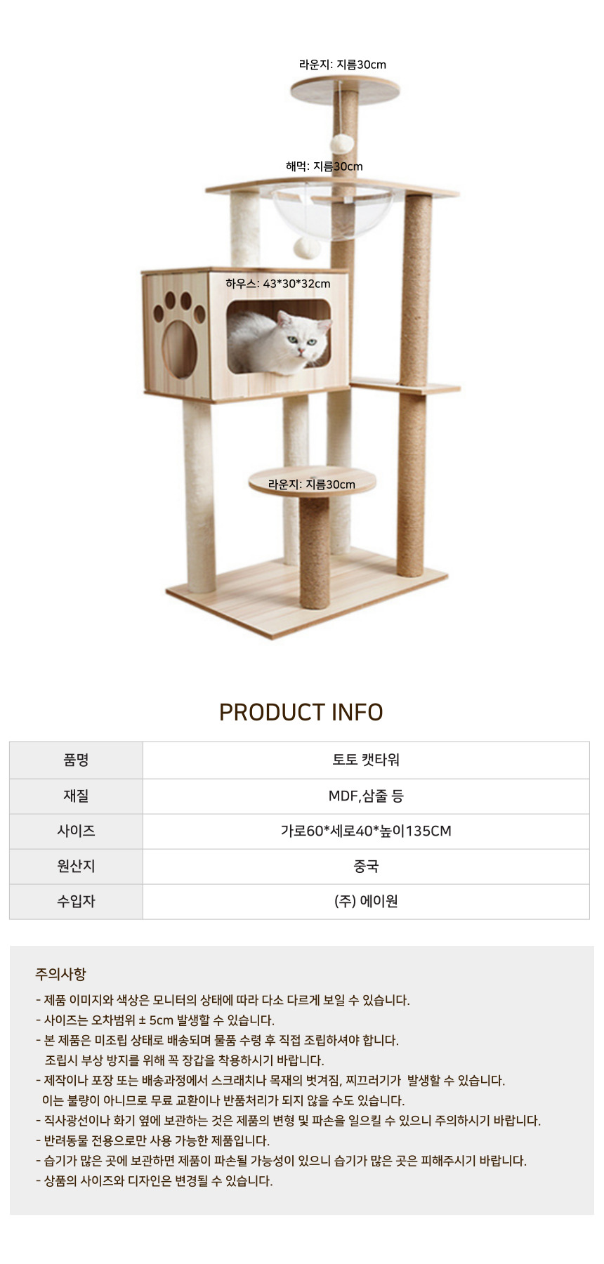 [NEW신상][무료배송] 펫이랑 토토 우드 캣타워 11번째