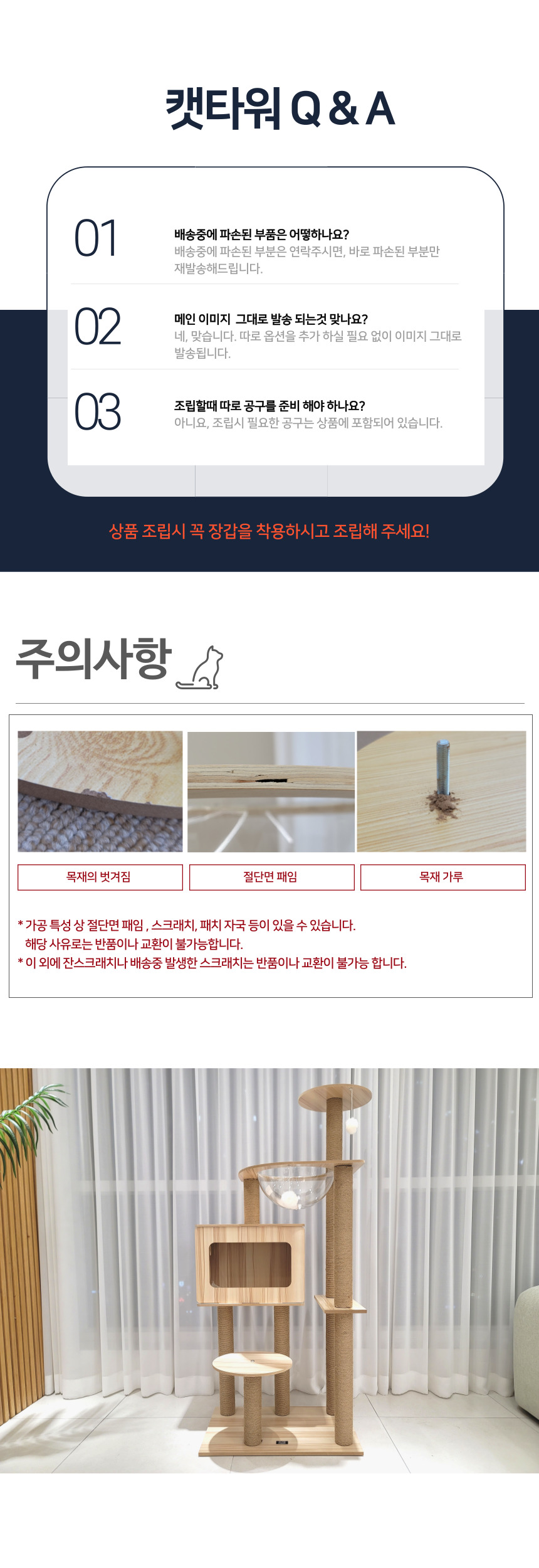 [NEW신상][무료배송] 펫이랑 토토 우드 캣타워 10번째