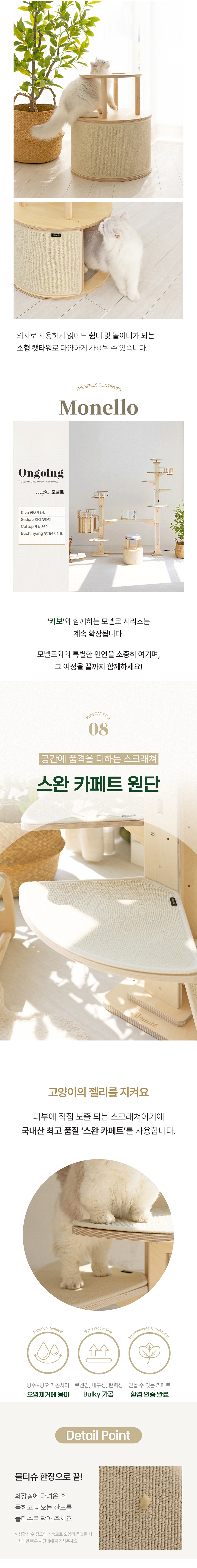 [NEW신상][무료배송] 모넬로 키보 원목 캣폴 캣타워 선반형구성 LED 조명 세트 (GO25053) 14번째