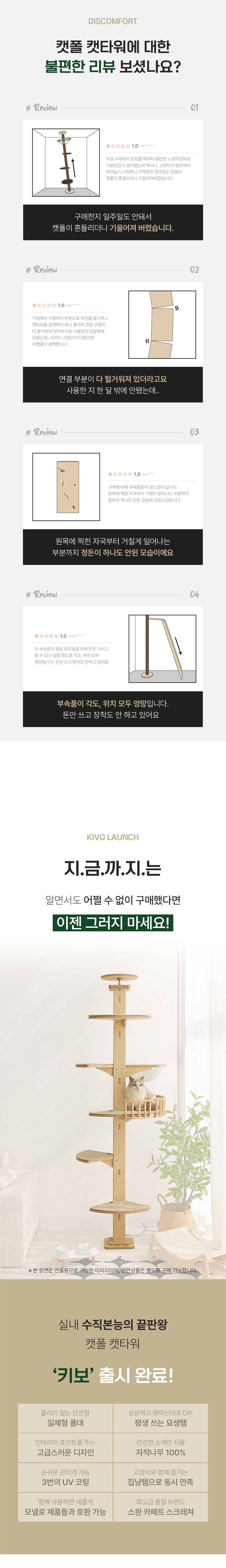 [NEW신상][무료배송] 모넬로 키보 원목 캣폴 캣타워 선반형구성 LED 조명 세트 (GO25053) 2번째